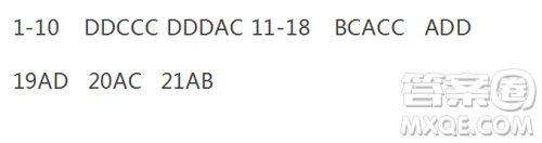 2019年全国普通高中高三二月大联考理综参考答案 2019年全国普通高中高三二月大联考理综参考答案