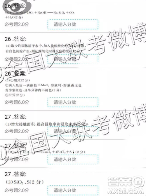 2019年全国普通高中高三二月大联考理综参考答案 2019年全国普通高中高三二月大联考理综参考答案