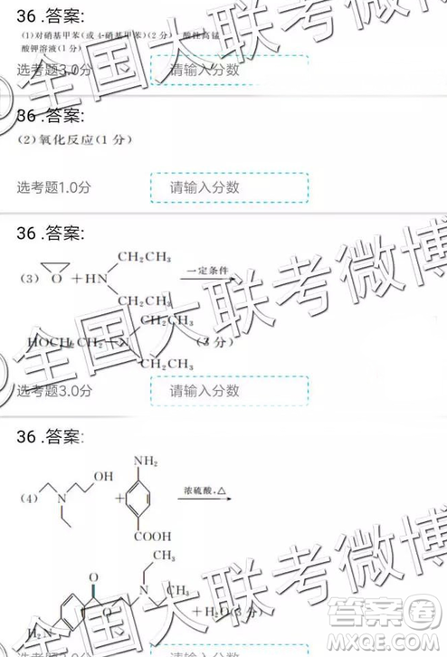 2019年全国普通高中高三二月大联考理综参考答案 2019年全国普通高中高三二月大联考理综参考答案