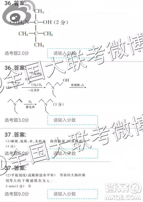 2019年全国普通高中高三二月大联考理综参考答案 2019年全国普通高中高三二月大联考理综参考答案