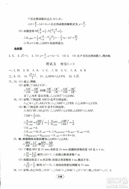 2019年金钥匙数学试卷人教版九年级下册参考答案