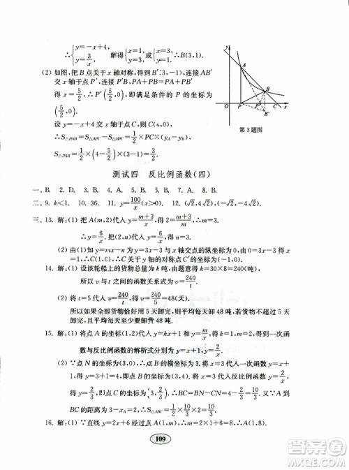 2019年金钥匙数学试卷人教版九年级下册参考答案