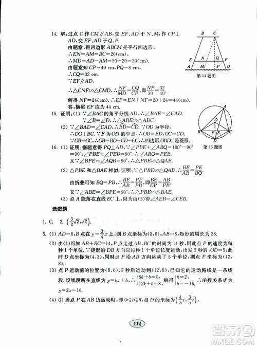 2019年金钥匙数学试卷人教版九年级下册参考答案