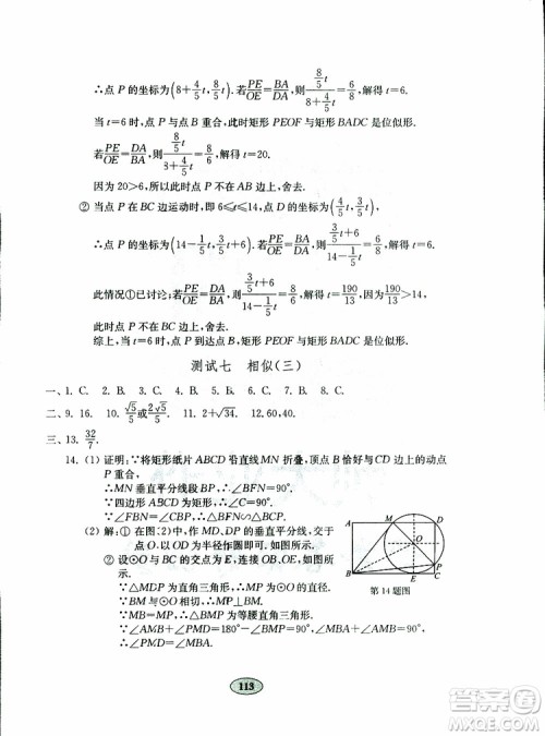 2019年金钥匙数学试卷人教版九年级下册参考答案