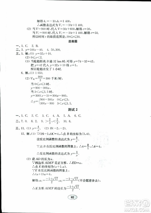 2019版金钥匙数学试卷九年级下册青岛版参考答案