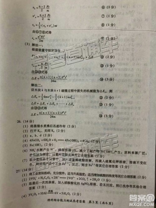 2019年高三福建莆田质检理综参考答案 2019年高三福建莆田质检理综参考答案