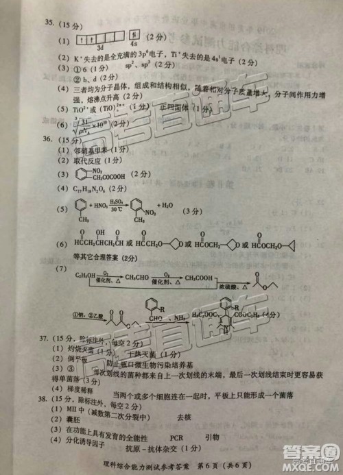 2019年高三福建莆田质检理综参考答案 2019年高三福建莆田质检理综参考答案