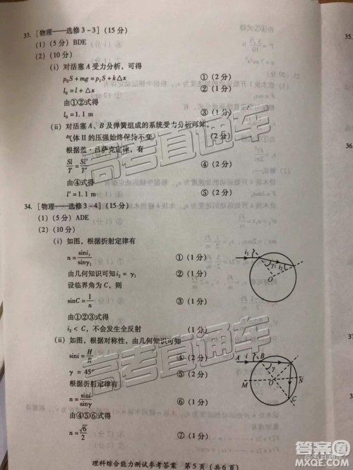 2019年高三福建莆田质检理综参考答案 2019年高三福建莆田质检理综参考答案