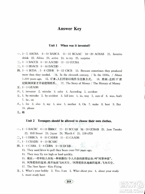鲁教版2019年金钥匙英语试卷九年级下册参考答案