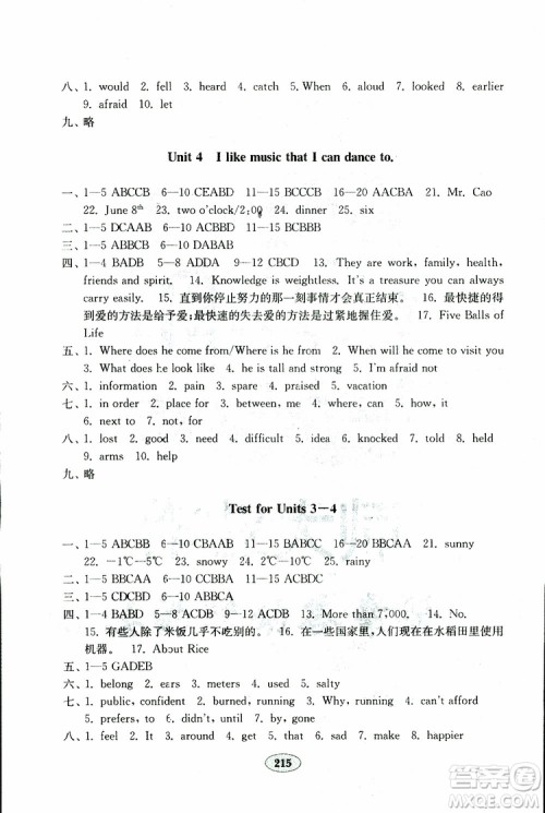 鲁教版2019年金钥匙英语试卷九年级下册参考答案