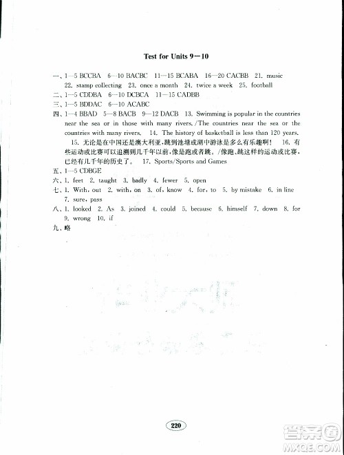 鲁教版2019年金钥匙英语试卷九年级下册参考答案