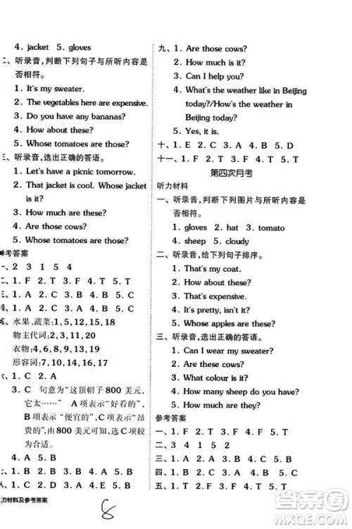 2019春全品小复习小学英语四年级下册RJ版PEP人教版答案