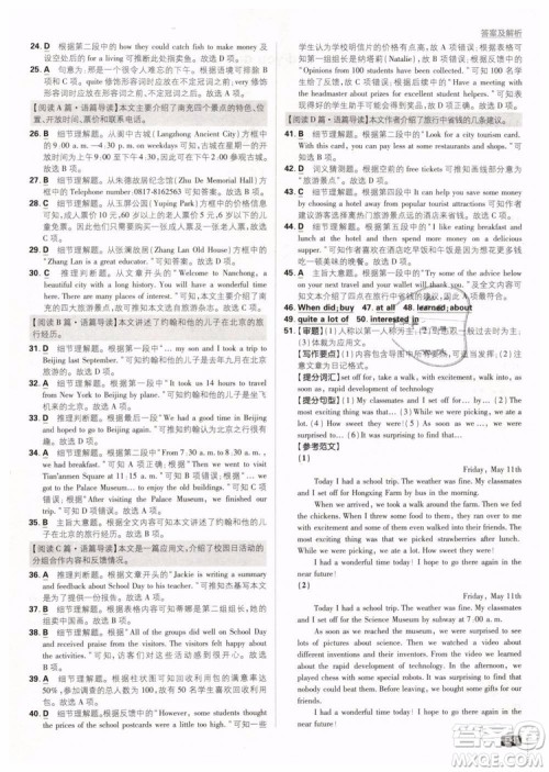 2019版初中必刷题七年级下册英语RJ人教版参考答案 2019版初中必刷题七年级下册英语RJ人教版参考答案