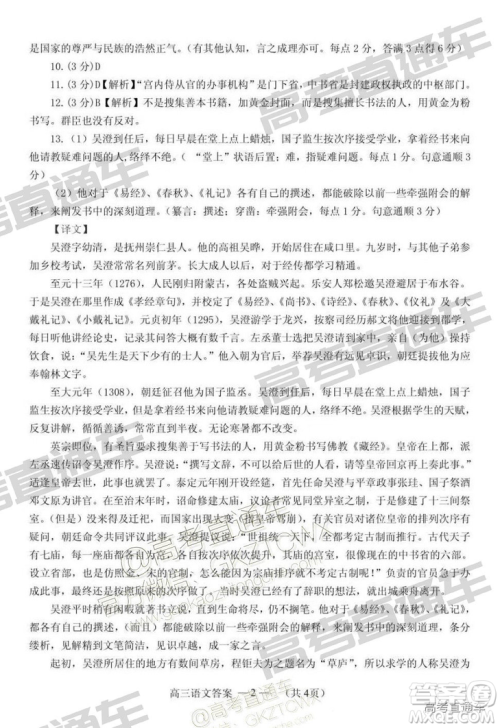 2019年福州市高中毕业班质量检测语文试卷及参考答案 2019年福州市高中毕业班质量检测语文试卷及参考答案