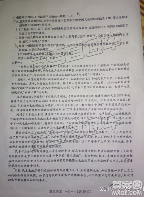 2019年福州市高中毕业班质量检测语文试卷及参考答案 2019年福州市高中毕业班质量检测语文试卷及参考答案