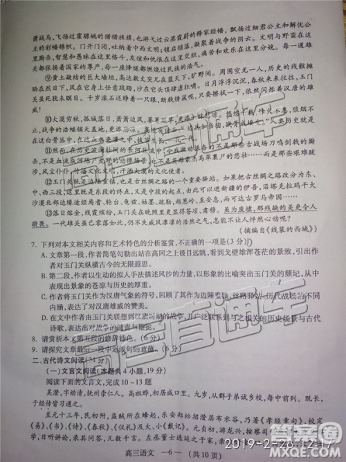 2019年福州市高中毕业班质量检测语文试卷及参考答案 2019年福州市高中毕业班质量检测语文试卷及参考答案
