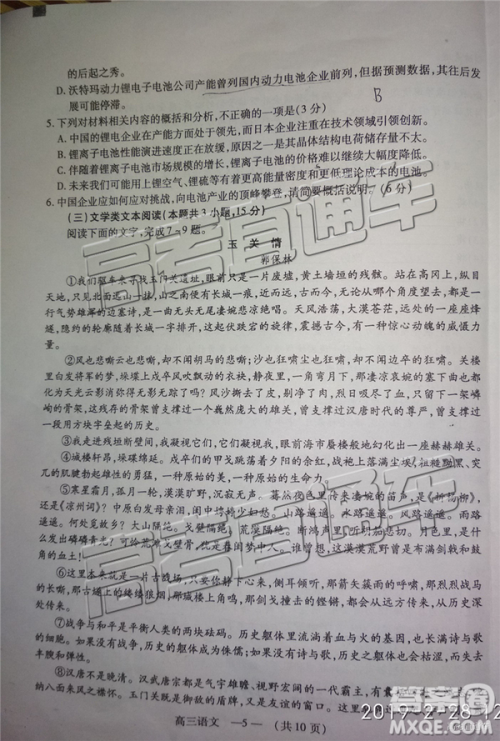 2019年福州市高中毕业班质量检测语文试卷及参考答案 2019年福州市高中毕业班质量检测语文试卷及参考答案