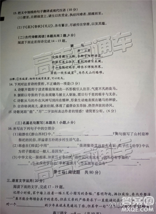 2019年福州市高中毕业班质量检测语文试卷及参考答案 2019年福州市高中毕业班质量检测语文试卷及参考答案