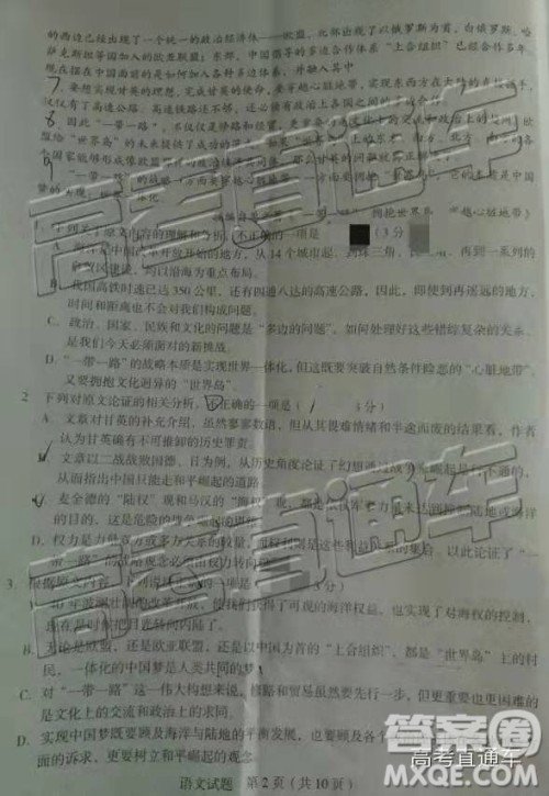 2019年2月龙岩市高中毕业班教学质量检查语文试题及参考答案 2019年2月龙岩市高中毕业班教学质量检查语文试题及参考答案