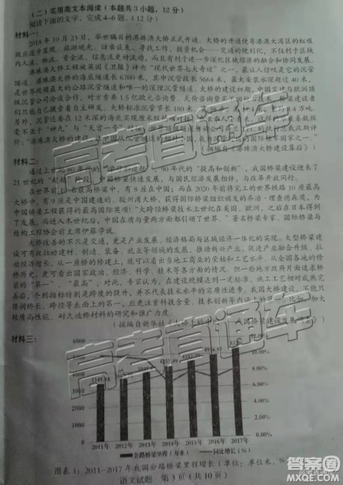 2019年2月龙岩市高中毕业班教学质量检查语文试题及参考答案 2019年2月龙岩市高中毕业班教学质量检查语文试题及参考答案