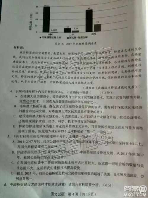 2019年2月龙岩市高中毕业班教学质量检查语文试题及参考答案 2019年2月龙岩市高中毕业班教学质量检查语文试题及参考答案
