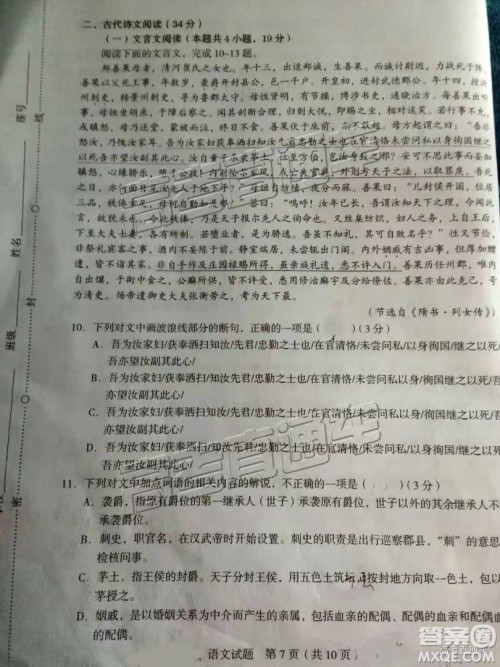 2019年2月龙岩市高中毕业班教学质量检查语文试题及参考答案 2019年2月龙岩市高中毕业班教学质量检查语文试题及参考答案