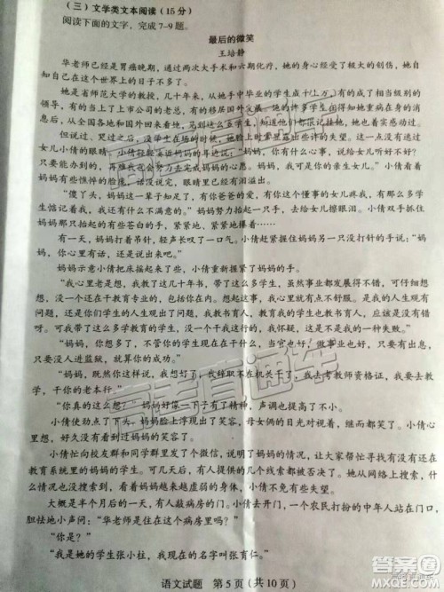 2019年2月龙岩市高中毕业班教学质量检查语文试题及参考答案 2019年2月龙岩市高中毕业班教学质量检查语文试题及参考答案