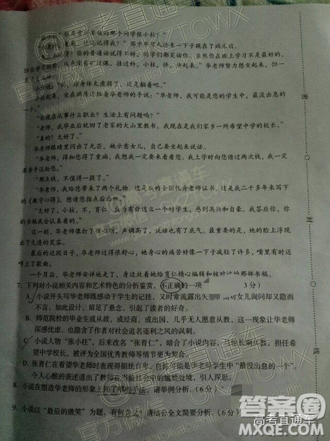 2019年2月龙岩市高中毕业班教学质量检查语文试题及参考答案 2019年2月龙岩市高中毕业班教学质量检查语文试题及参考答案