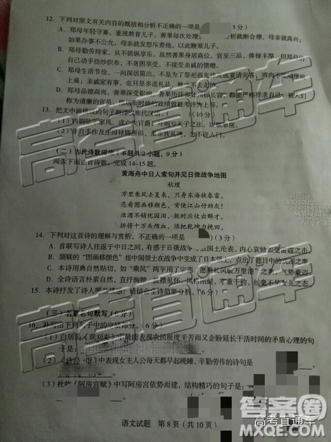 2019年2月龙岩市高中毕业班教学质量检查语文试题及参考答案 2019年2月龙岩市高中毕业班教学质量检查语文试题及参考答案