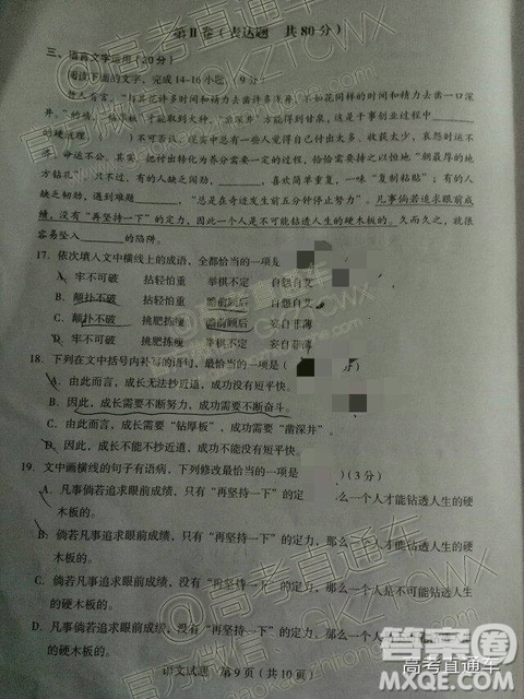 2019年2月龙岩市高中毕业班教学质量检查语文试题及参考答案 2019年2月龙岩市高中毕业班教学质量检查语文试题及参考答案