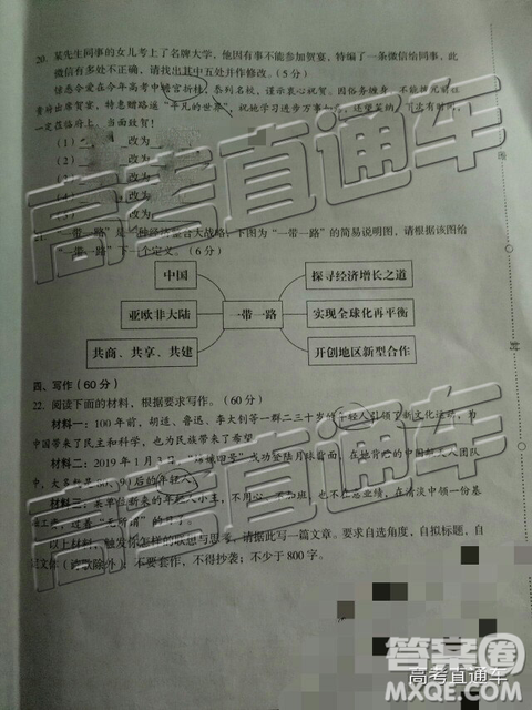 2019年2月龙岩市高中毕业班教学质量检查语文试题及参考答案 2019年2月龙岩市高中毕业班教学质量检查语文试题及参考答案