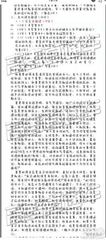 2019年2月龙岩市高中毕业班教学质量检查语文试题及参考答案 2019年2月龙岩市高中毕业班教学质量检查语文试题及参考答案