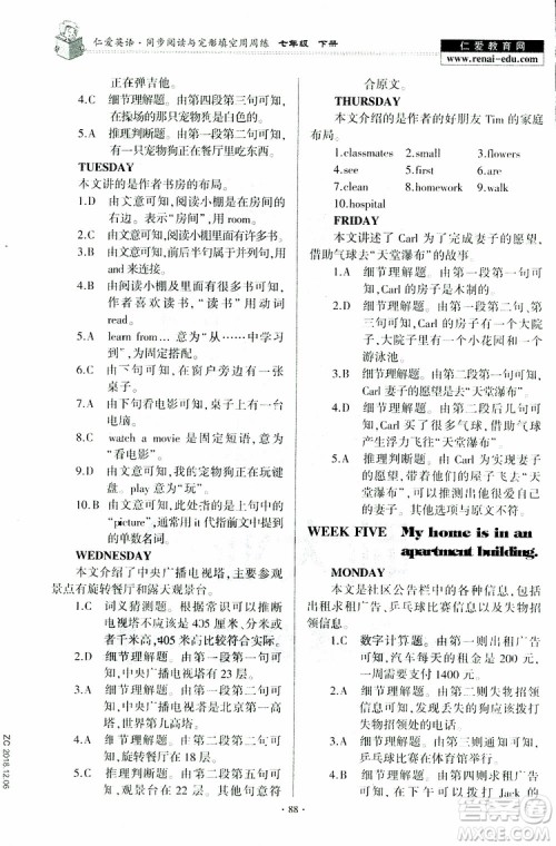 2019春仁爱英语同步阅读与完形填空周周练七年级下册参考答案