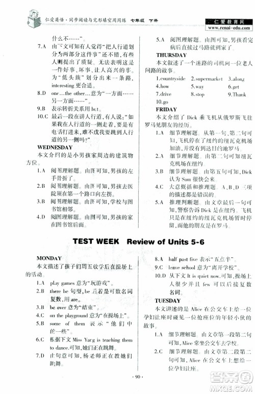 2019春仁爱英语同步阅读与完形填空周周练七年级下册参考答案