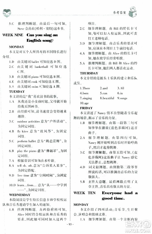 2019春仁爱英语同步阅读与完形填空周周练七年级下册参考答案