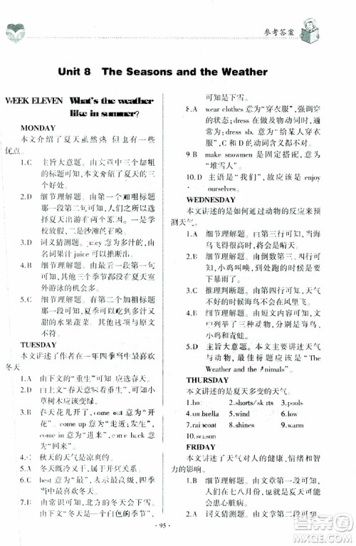 2019春仁爱英语同步阅读与完形填空周周练七年级下册参考答案