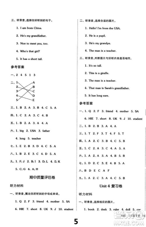 2019春全品小复习小学英语三3年级下册人教PEP版参考答案