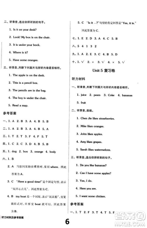 2019春全品小复习小学英语三3年级下册人教PEP版参考答案 2019春全品小复习小学英语三3年级下册人教PEP版参考答案