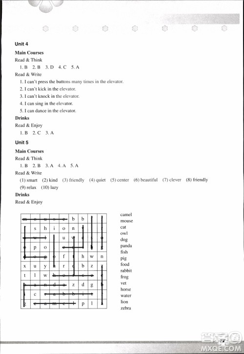 2019年英语同步阅读训练七年级下修订版参考答案