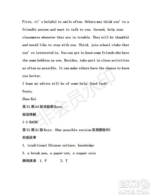 学生双语报2019年X版九年级下学期第31期答案