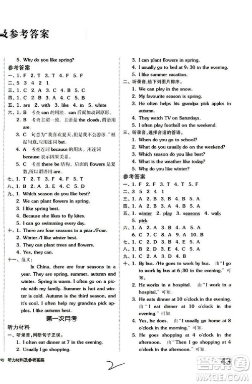全品小复习2019春小学英语五年级下册人教PEP版答案 全品小复习2019春小学英语五年级下册人教PEP版答案