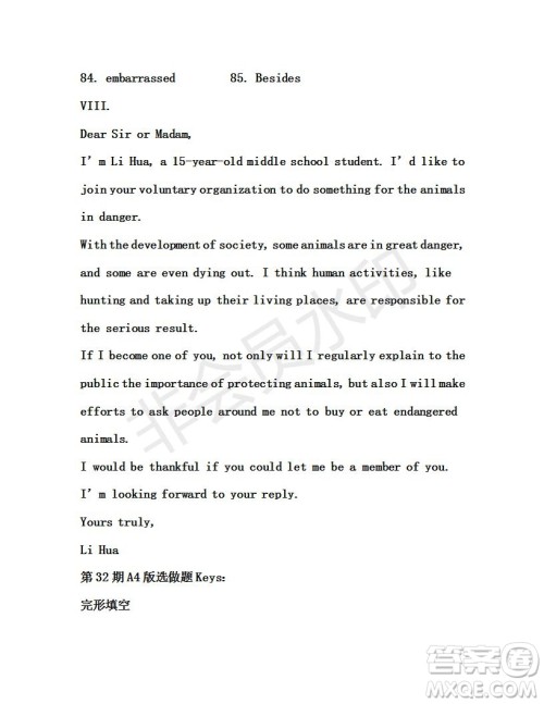 学生双语报2019年X版九年级下学期第32期答案