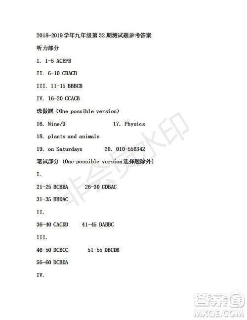 学生双语报2019年X版九年级下学期第32期答案