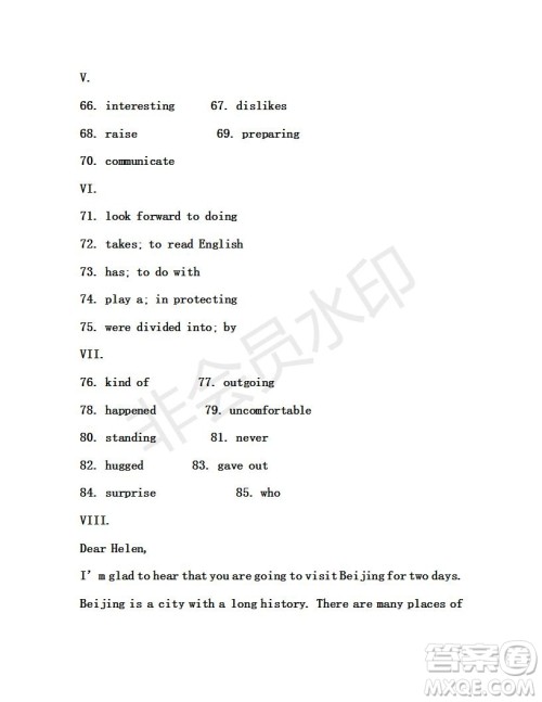 2019年学生双语报X版九年级下学期第33期答案