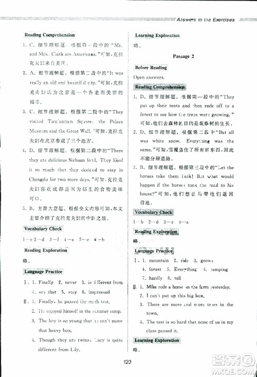 伴你学2019年新课程助学丛书初中英语同步阅读最新版七年级下册参考答案 伴你学2019年新课程助学丛书初中英语同步阅读最新版七年级下册参考答案