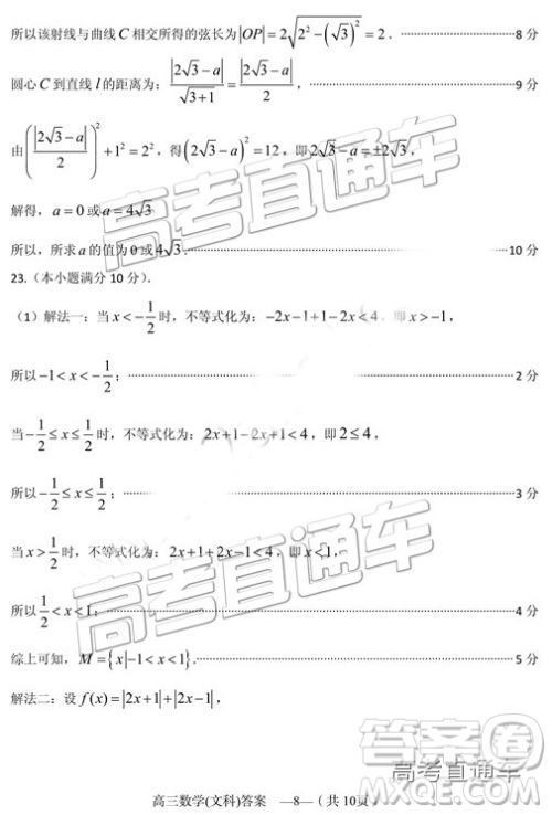 2019年2月福州市高中毕业班质量检测文数试卷参考答案