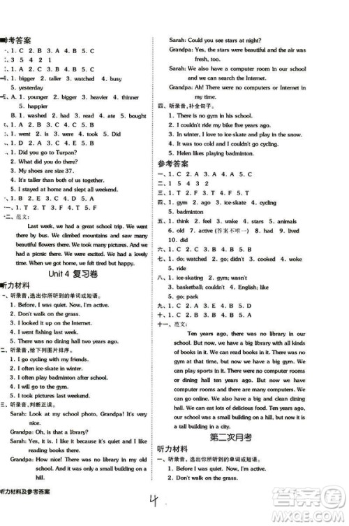 2019春全品小复习小学英语六年级下册人教PEP版参考答案