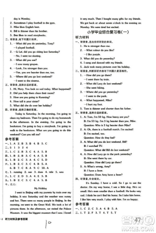 2019春全品小复习小学英语六年级下册人教PEP版参考答案