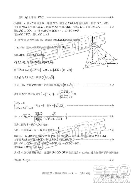 2019年2月福州市高中毕业班质量检测理数试卷及参考答案