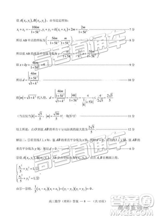 2019年2月福州市高中毕业班质量检测理数试卷及参考答案